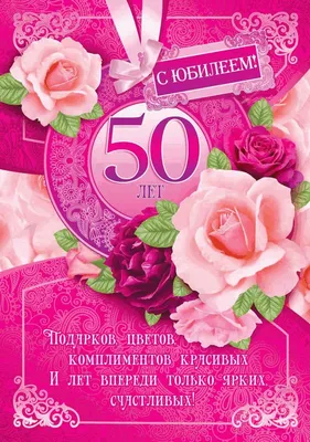 Открытка с днем рождения сестре 60 лет — Slide-Life.ru