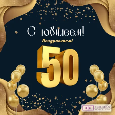 С Юбилеем 50 лет для женщины поздравление💝🥰🌹🌹🌹🎁-❤️ | TikTok