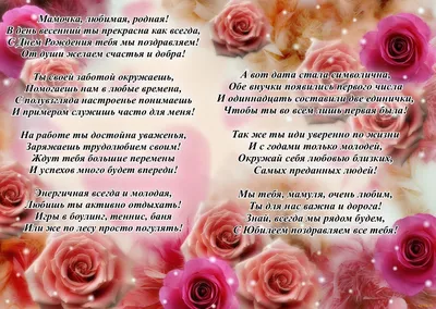 Поздравить с юбилеем 50 лет картинкой со словами сестру - С любовью,  Mine-Chips.ru