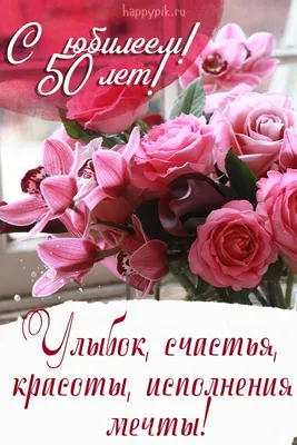 Оля и Женя/Откр. С юбилеем! 50 лет/3ФТ-3226/ купить оптом в Екатеринбурге  от 12 руб. Люмна