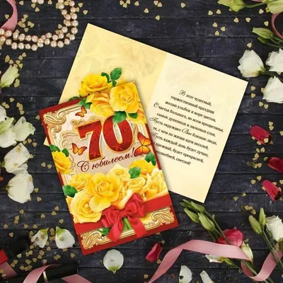 Картинка для торта \"70 лет Юбилей История Жизни\" - PT105935 печать на  сахарной пищевой бумаге
