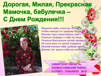 поздравление юбилей 80 лет женщине - YouTube