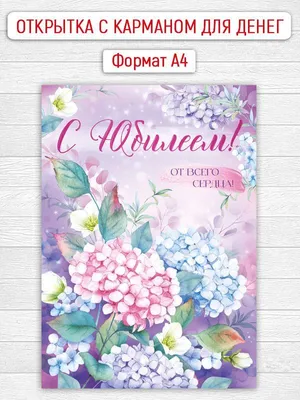 Красивые поздравления женщине на 50 лет: в прозе, стихах и открытках - МЕТА