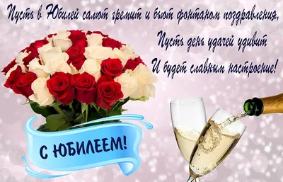 сюбилеем #поздравление #прздравляем #сднемрождения #сднемрожденияженщ... |  TikTok