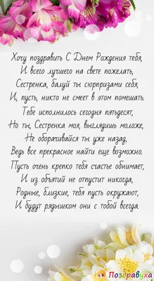 Топпер из дерева С днем рождения Сестренка Окрашенный 111-275-15KR,  Окрашенные топперы, , 111-275-15KR