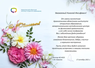 От души поздравляем с юбилейным Днем рождения Татьяну Черняеву!