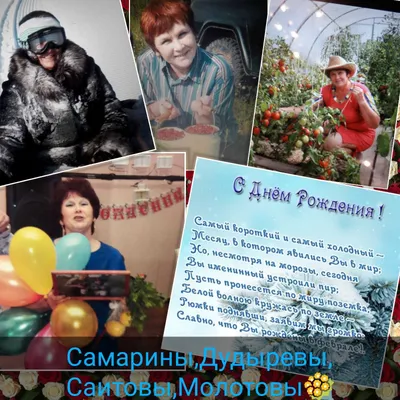 Поздравляем Гвозденко Татьяну Александровну с юбилейным Днем рождения!