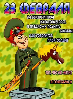 открытка с 23 февраля для воинов сво｜Поиск в TikTok