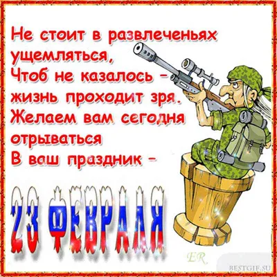 Шар воздушный \"23 февраля\" юмор