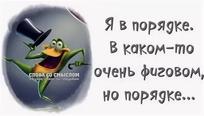 Прикольные картинки \"Доброе утро\" 👍 😄 (304 шт.) | Юмор о настроении,  Надписи, Веселые открытки