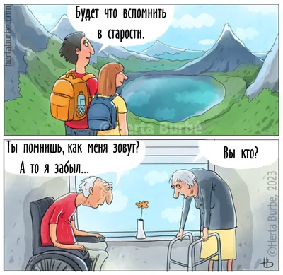 Дніпро - новини та події - #подруги #комплименты #юмор #старость | Facebook