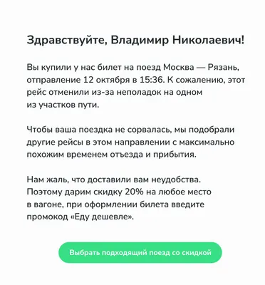 Ой, это мы не вам! Или как извиняться в рассылках - Mailfit