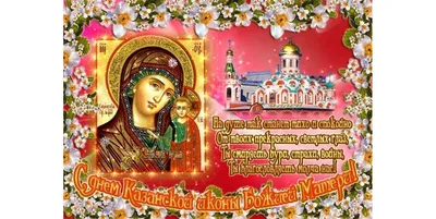 Считалась утраченной навсегда: найден подлинник иконы Казанской Божией  Матери - KP.RU