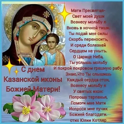 Казанская икона Божией Матери со светлым ликом — Интернет магазин — Музей  Казанской Иконы