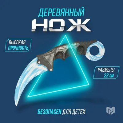 Игрушечное оружие: нож керамбит деревянный - купить с доставкой по выгодным  ценам в интернет-магазине OZON (1159590645)