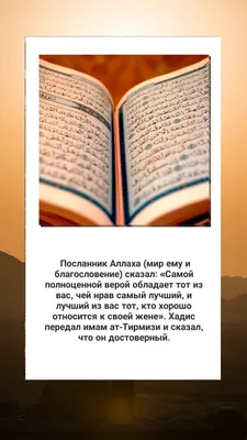 Коран о термине \"хадис\" | ВКонтакте