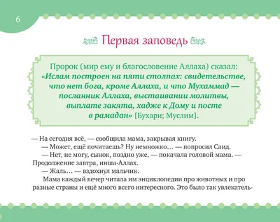 𝙶𝚛𝚊𝚙𝚑𝚒𝚌 𝙳𝚎𝚜𝚒𝚐𝚗𝚎𝚛 - ЧТО ТАКОЕ ХАДИС? ⠀ В течении месяца  Рамадан я делилась Хадисами Нашего любимого Пророка Мухаммада ﷺ, который  несет в себе самые важные знания о жизни. ⠀ Хадисы - это