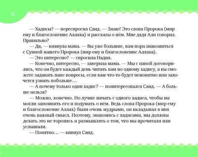 Глава 18. Что было сотворено раньше: душа или тело? | Muslimlife.Kz | Дзен