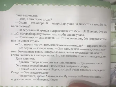 Опровержение (раддия) ложного хадиса о том, что «Большинство женщин будут в  Аду»! | True Islam | Дзен