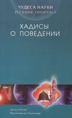 Дозволено ли вешать картины с аятами из Корана и хадисами на стены домов и  мечетей — Абу Ислам - YouTube