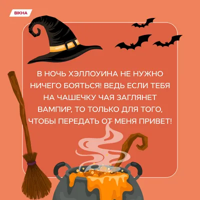 Традиции и история празднования Хэллоуин (31 октября)