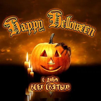 Happy Halloween | Happy halloween pictures, Halloween wallpaper, Halloween  images