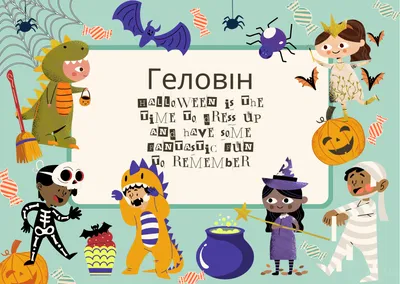 Поздравления с хэллоуином открытка на хэллоуин | Премиум Фото