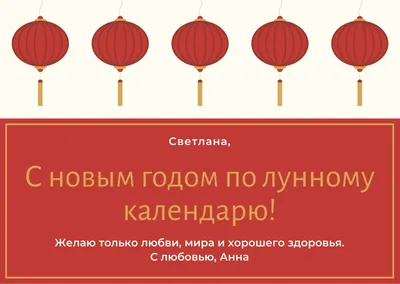 Поздравление Ректора с китайским Новым годом – Белорусский национальный  технический университет (БНТУ/BNTU)
