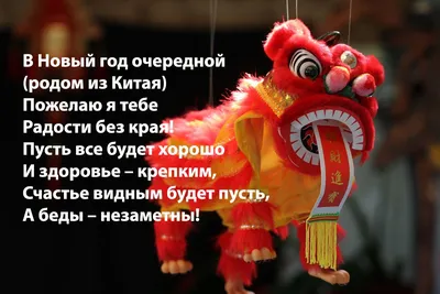 Поздравления с годом Тигра - открытки на китайский Новый год 2022 - Апостроф