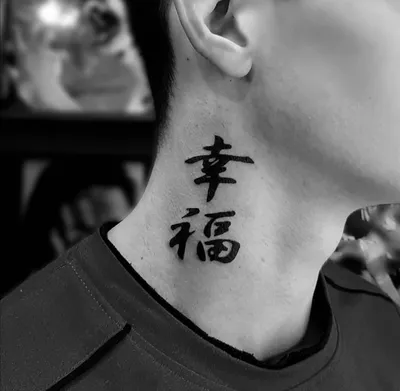3 самых интересных иероглифа: Объясняю китайские иероглифы ч.2 | Академия  Китайского языка | Дзен