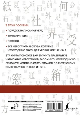 Китайские иероглифы в карточках, , КАРО купить книгу 978-5-9925-0368-5 –  Лавка Бабуин, Киев, Украина
