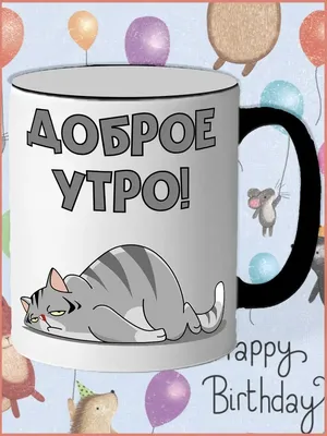Гиф анимация Кот с подушкой и недовольной мордой (С добрым утром!)