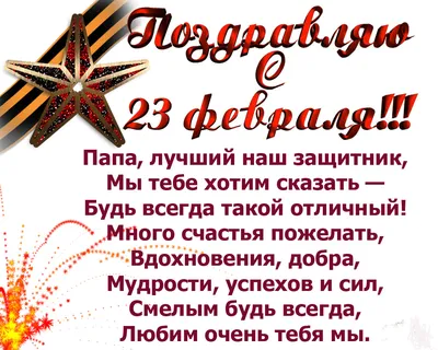 Поздравить открыткой с красивыми стихами на день рождения свата - С  любовью, Mine-Chips.ru