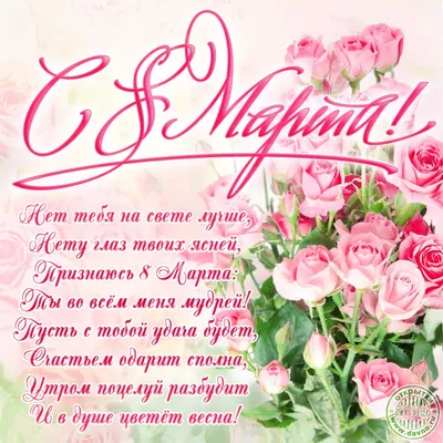 День ангела 30 января: поздравьте именинников красивыми открытками, стихами  и СМС. Читайте на UKR.NET