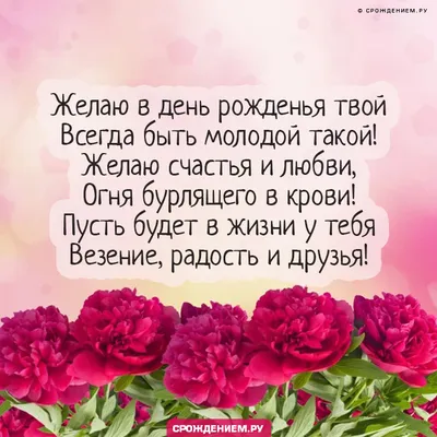 Открытка с Днём Рождения женщине с красивыми стихами • Аудио от Путина,  голосовые, музыкальные