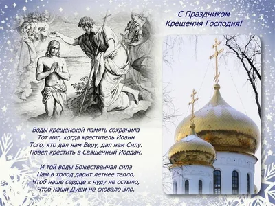 19 января - Крещение Господне - ОРТ: ort-tv.ru