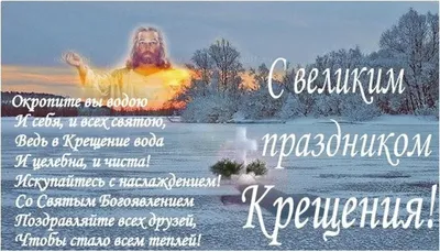 19 января - Крещение Господне - Газета \"Костромские ведомости\"