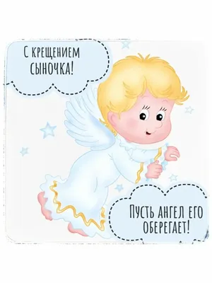 Крестильная рубашка для мальчика \"Бусинка\", 1 год (80 рост) - купить в  православном интернет-магазине Ладья