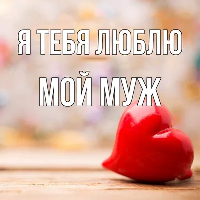 Любовь 💘 играть онлайн | Игры ВКонтакте