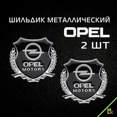 Тряпка из микрофибры с логотипом Opel, Полотенце из микрофибры с логотипом  авто Опель (ID#1708732550), цена: 199 ₴, купить на Prom.ua