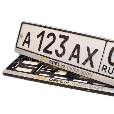 Рамки для номера Опель - авторамки с логотипом Opel под номерные знаки  автомобиля Grolcan (Польша) - 2 шт серебро