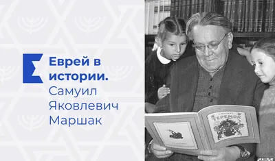 Иллюстрация 8 из 31 для С. Маршак. Стихи для детей - Самуил Маршак |  Лабиринт - книги. Источник: