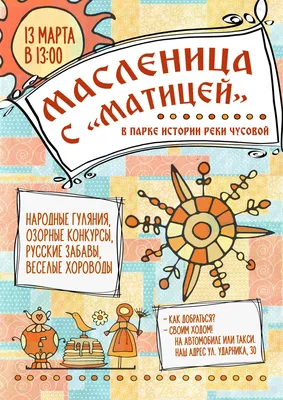 Встречаем Масленицу: понедельник — начало сырной недели | Вольская жизнь