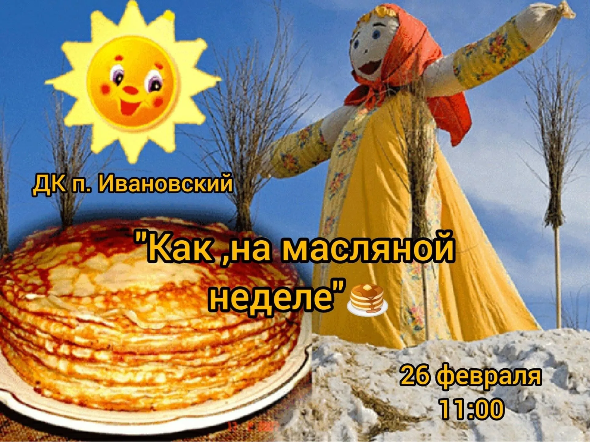 Картинки масленица
