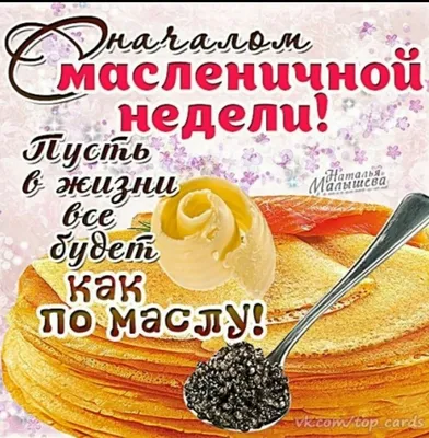 Масленица! Рецепт русских блинов по-узбекски (блины на кислом молоке).