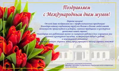 С Международным днем друзей! | Открытки с Днем рождения, пожелания |  ВКонтакте