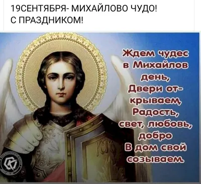 Живые открытки с Собором Архистратига Михаила 2024 состав