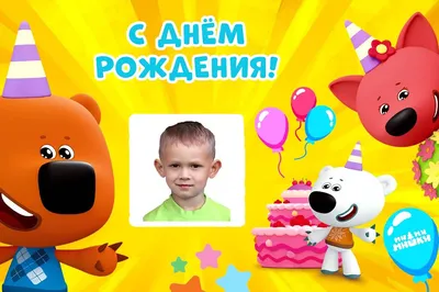Поздравление от ростовой куклы с днем рождения в Нижнем Новгороде! Огромный  белый мишка очарует кого угодно! Заказать можно прямо сейчас! Классная идея  для поздравления!