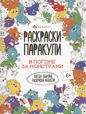 Игровой набор Космос Наш Битва с монстрами купить по цене 1938 ₽ в  интернет-магазине Детский мир