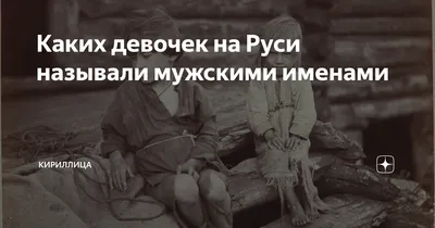 Эти имена носят мужчины, которые станут худшими мужьями на свете